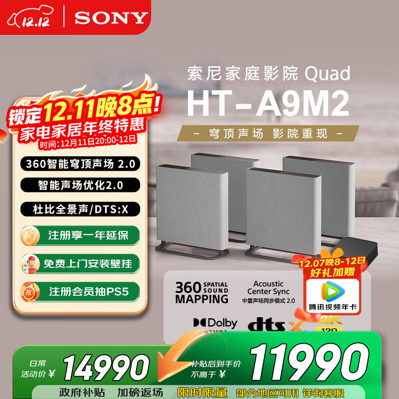ᣨSONYHT-A9M2 Quad ȫ߼ͥӰԺ 360񷶥 4K120Hz VRR ALLMڹ    11331.38Ԫ