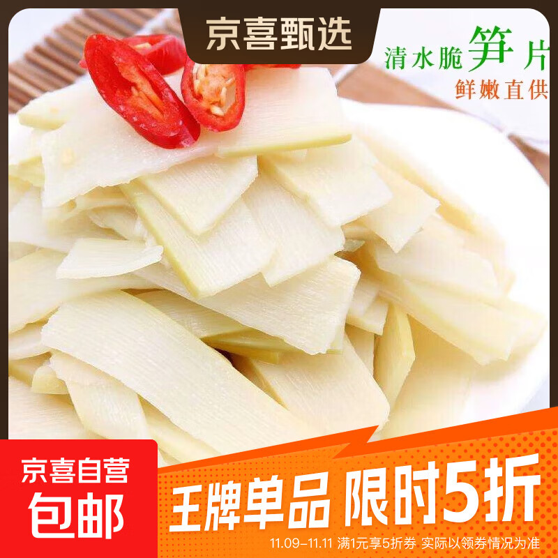 【2025年糯米笋】清水笋丝免泡发新鲜竹笋丝生鲜蔬菜竹笋炒肉必备 清水笋丝500克X1包