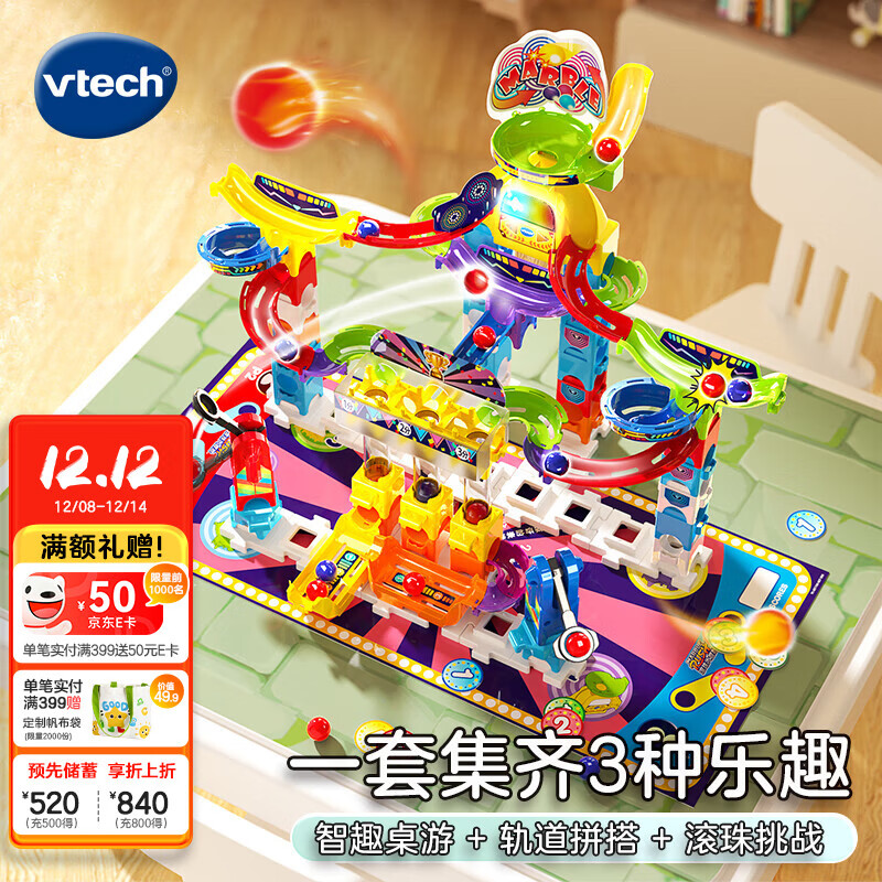 伟易达（Vtech）积木桌游对战轨道套装大颗粒拼搭4岁+ 儿童玩具男孩女孩生日礼物 桌游对战轨道积木套装【4岁+】