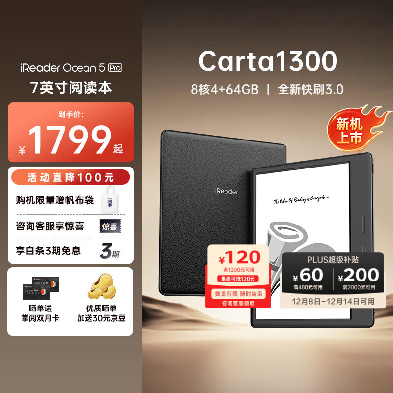 掌阅（iReader）【新品上市】Ocean5 Pro 7英寸智能阅读本 电子书阅读器 墨水屏电纸书 AI平板电脑学习便携 星际黑