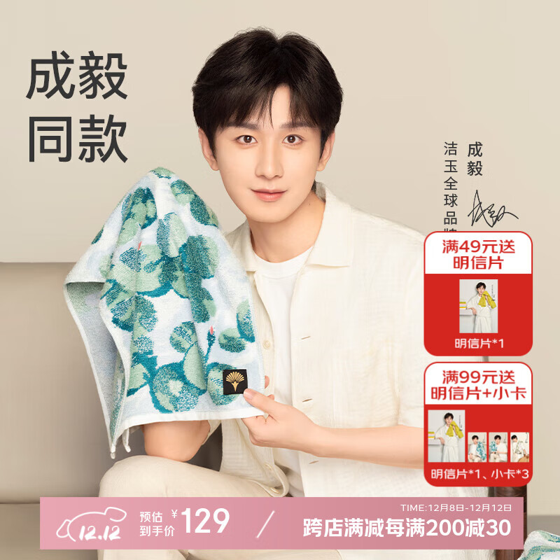 洁玉新疆长绒棉毛巾礼盒130g 高档纯棉男女洗脸巾面巾2条装孚日家纺