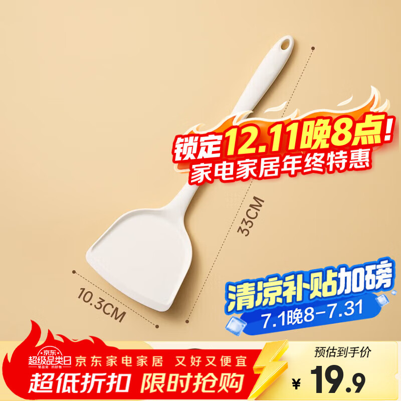 双枪锅铲硅胶铲家用炒菜铲子耐高温食品级汤勺套装不粘锅专用锅铲 纯净白硅胶锅铲-1支