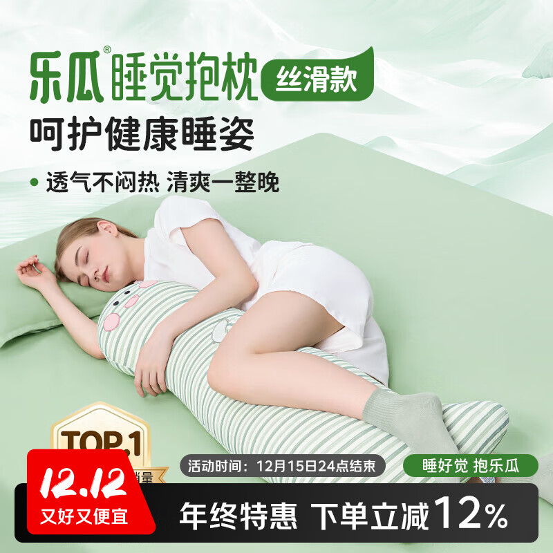 乐瓜睡觉抱枕萌萌恐龙床上冰丝等身侧睡抱枕长条玩偶夹腿枕睡觉神器