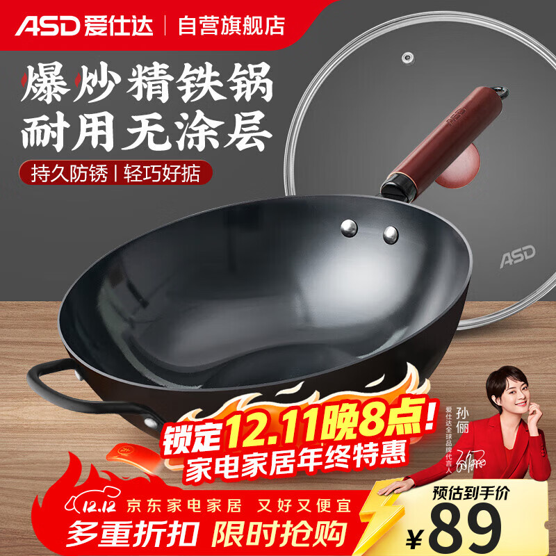 爱仕达（ASD）炒锅无涂层精铁锅不易锈家用炒菜锅34cm燃气电磁炉可加热CF34J4WJ