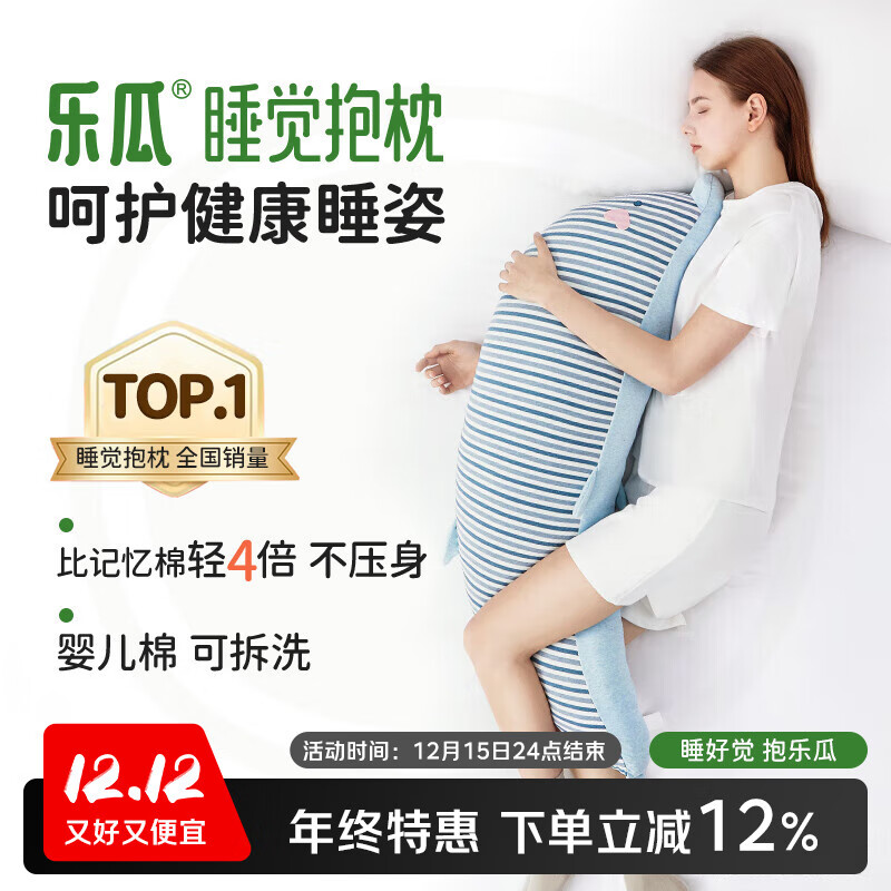 乐瓜睡觉抱枕床上等身长条抱枕小海豚陪睡玩偶侧睡夹腿枕生日礼物