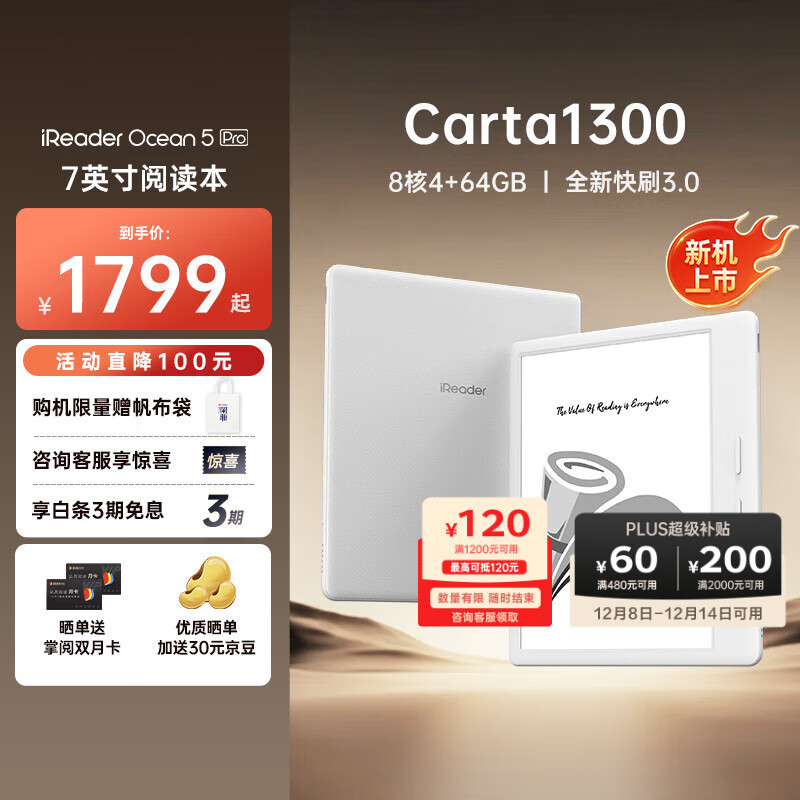 掌阅（iReader）【新品上市】Ocean5 Pro 7英寸智能阅读本 电子书阅读器 墨水屏电纸书 AI平板电脑学习便携 北极白