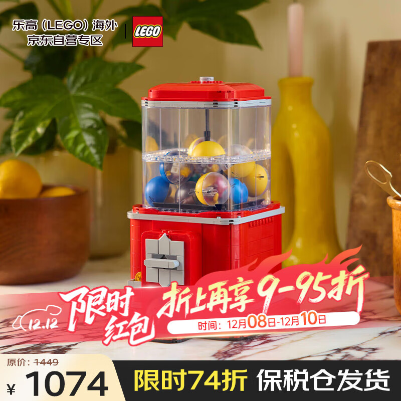 乐高（LEGO）积木玩具 IDEAS限定 21358人仔扭蛋机 18岁+生日礼物圣诞礼物