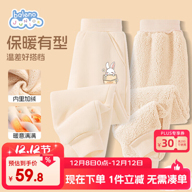 ���ڲ���������·Ůͯ���Ӷ�����ͯ2025����޼Ӻ��˶������д�ͯһ���ޱ�ů���㶬59.8Ԫ