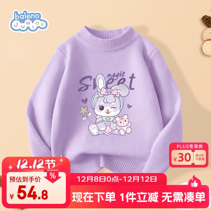 ڲ·Ůͯëﶬ2025Ůëͯװ֯ 54.8Ԫ