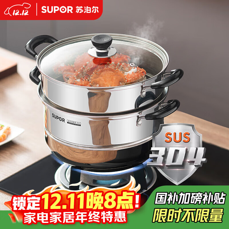 苏泊尔SUPOR好帮手304不锈钢双层复底28cm蒸锅燃气电磁炉通用蒸笼SZ28B5