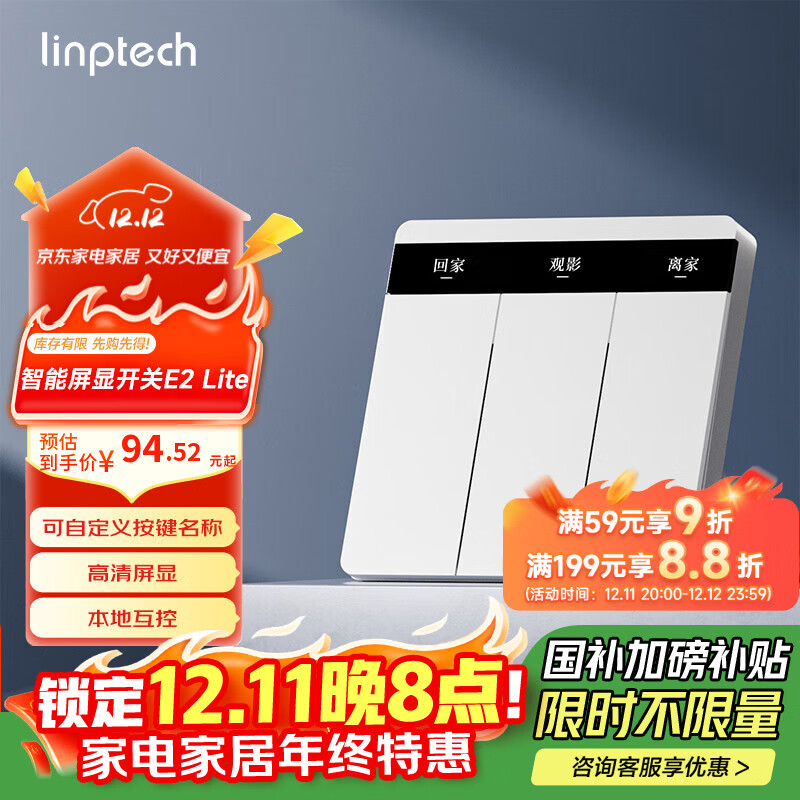 领普科技智能屏显开关E2 Lite 自定义按键名称 已接入米家APP 零火三键白