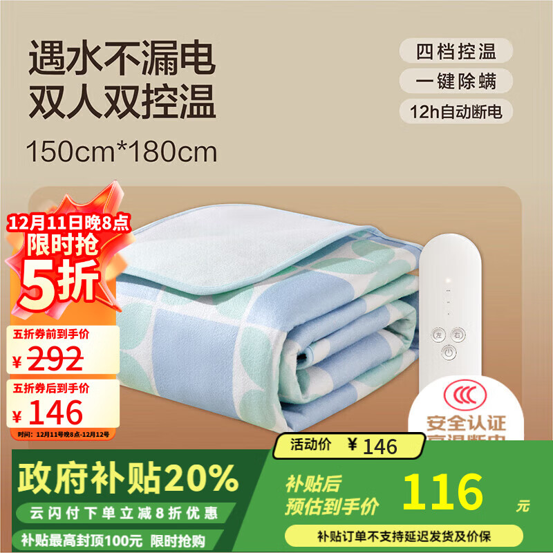 网易严选电热毯 电褥子双人 双区双控四档除螨安全可折叠 200*180cm绿色