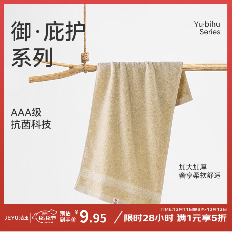 洁玉新疆棉毛巾3A抗菌A类纯棉吸水洗脸巾 成人素色洁面巾110g