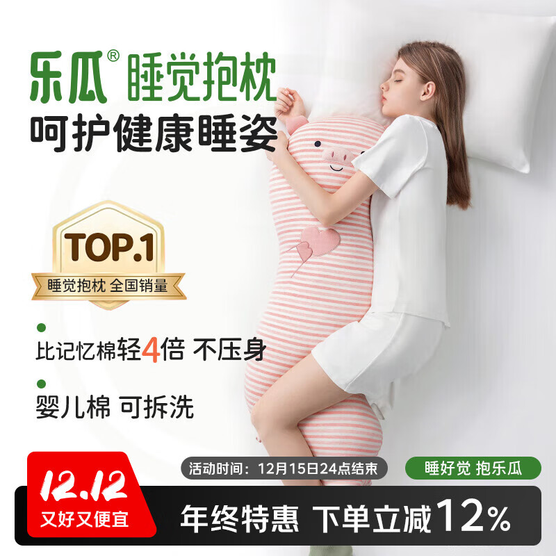 乐瓜睡觉抱枕床上等身长条抱枕粉红猪陪睡玩偶侧睡夹腿枕送女友礼物