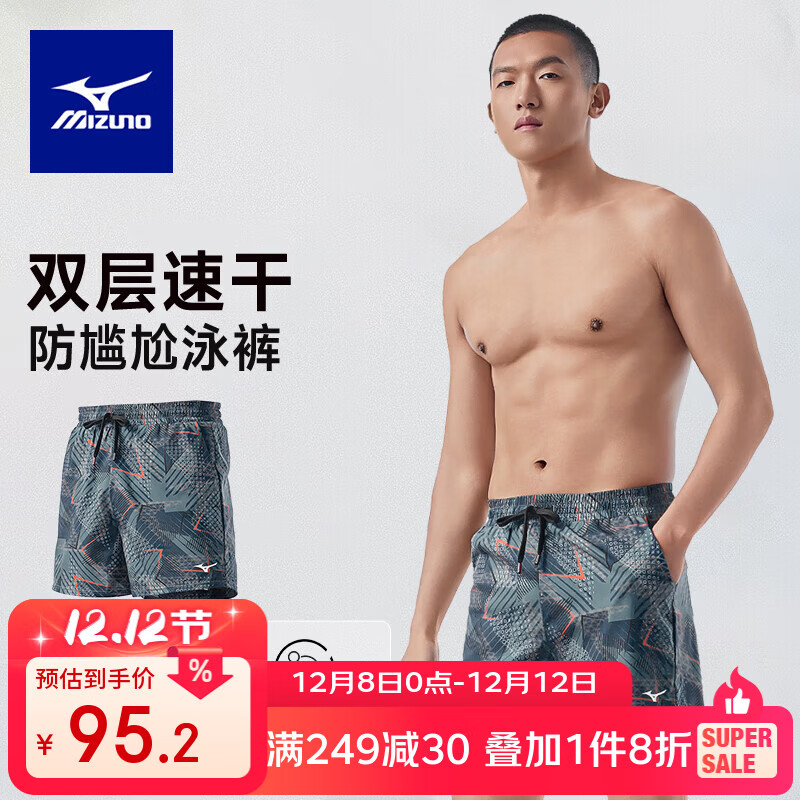 美津浓（MIZUNO）泳衣泳裤泳镜全套专业游泳装备男五分平角沙滩裤男泡温泉游泳套装 灰色 XL