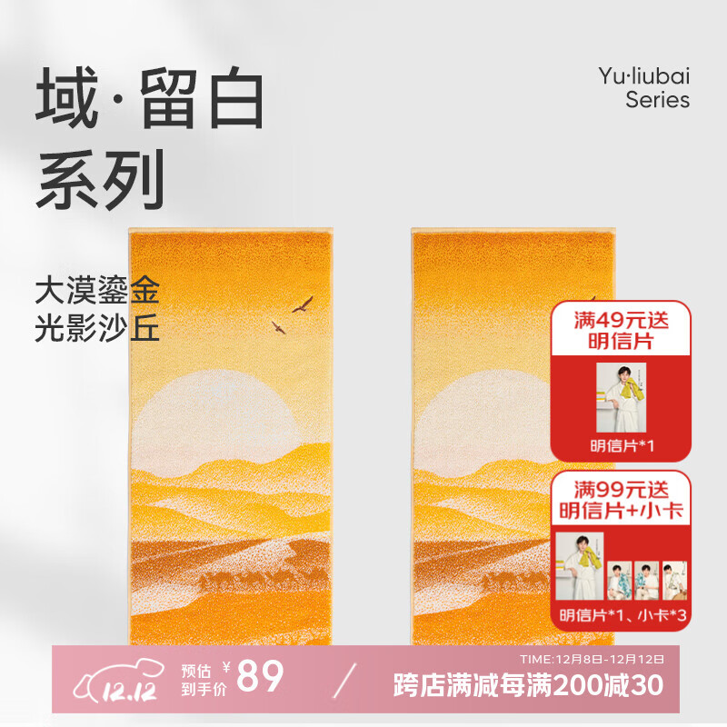 洁玉新疆长绒棉毛巾礼盒120g 高档纯棉男女洗脸巾面巾2条装孚日家纺