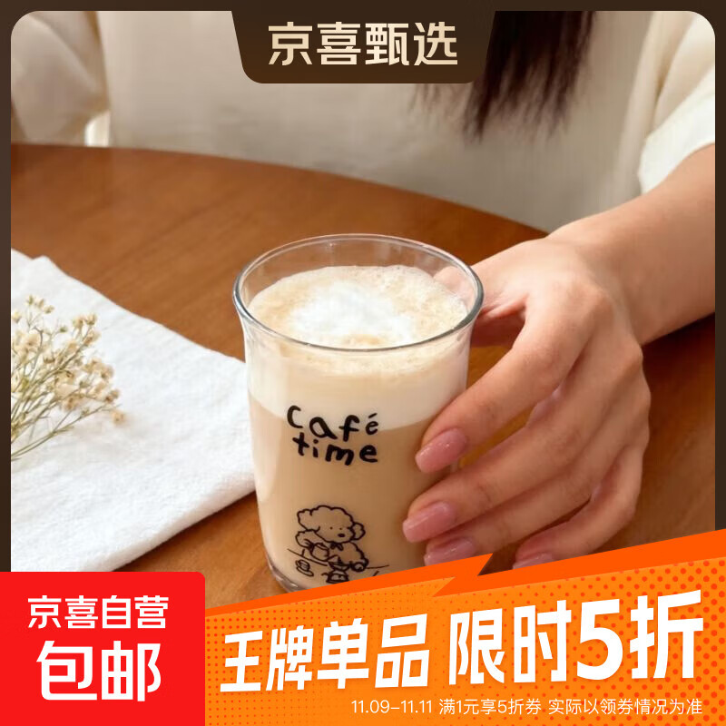 小狗玻璃杯高颜值水杯果汁杯冰美式拿铁咖啡杯可爱喝水杯子 咖啡小狗【1只350ml】