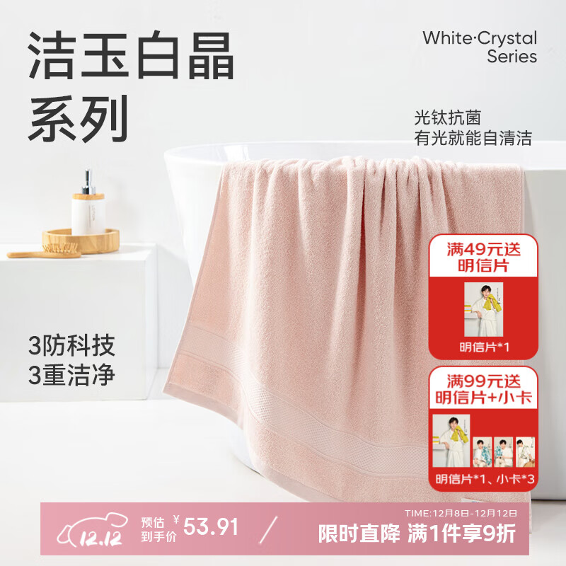 洁玉新疆纯棉浴巾防霉5A抗菌柔软亲肤吸水男女洗澡家用裹巾380g