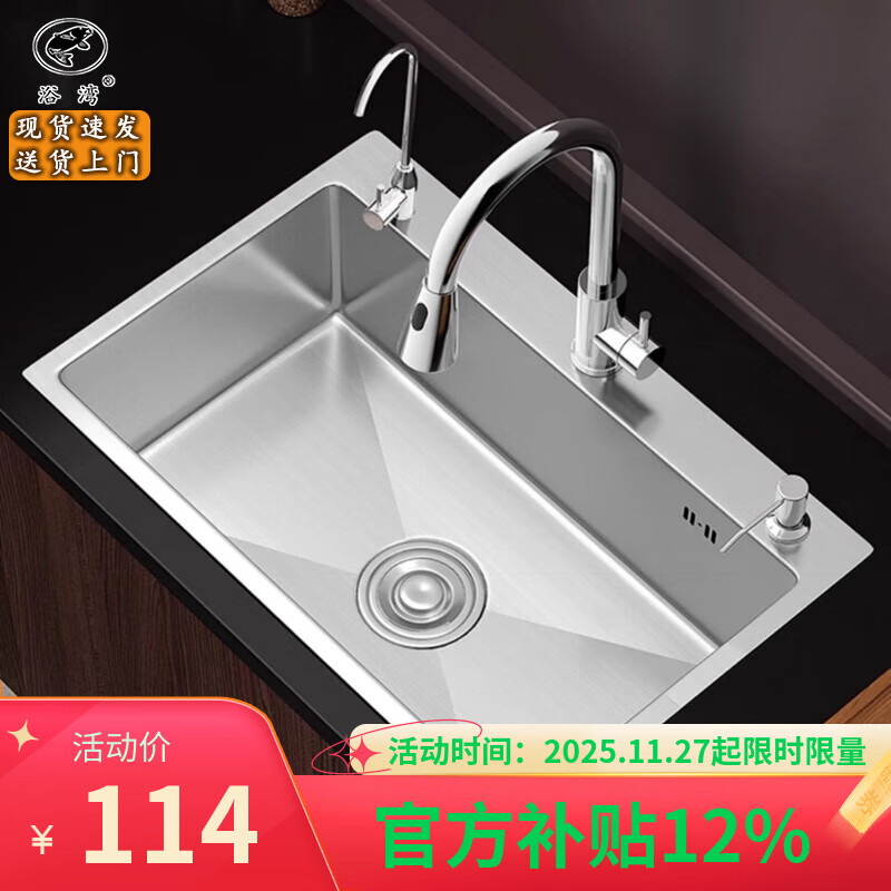 浴湾（YUWAN） YUTUAN厨房304不锈钢手工拉丝加厚单槽水槽套餐家用洗菜盆洗碗槽 加厚（45*40）无龙头套餐-