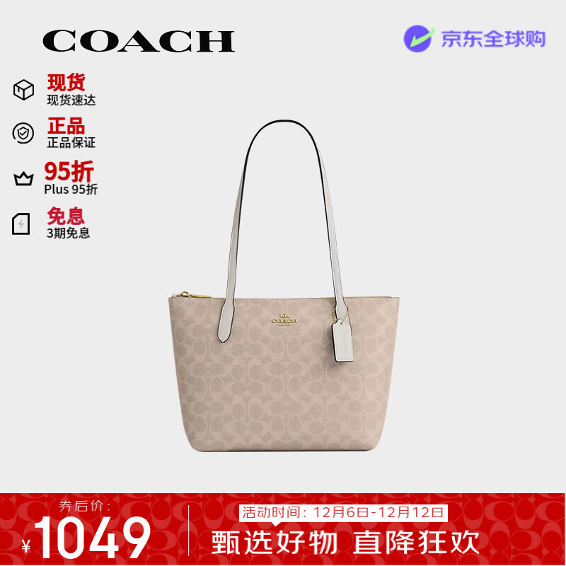 ޢۣCOACHŮ Fiona 24Toteذ СCBT18 IMXDM  1049Ԫ(ȯ)