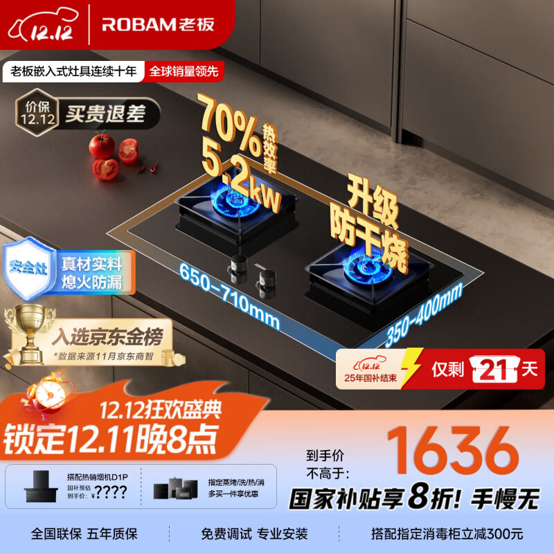 老板（Robam）【国家补贴即将结束】【升级防干烧】70%热效率燃气灶天然气灶具煤气灶以旧换新猛火灶JZT-57B9A