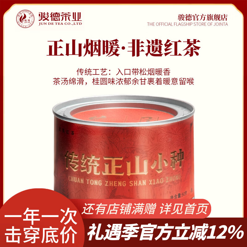 ���²�ҵ ����ɽ����Ҷͩľ����ɽС�� ��ͳ��ɽС��50g��װ