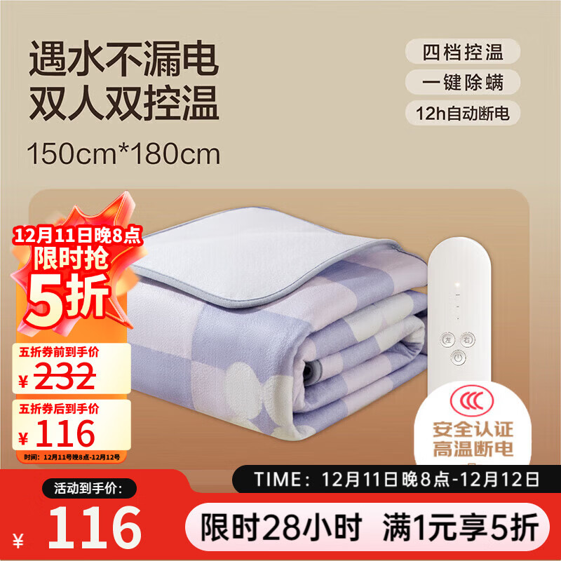 网易严选电热毯电褥子 双人 双区双控四档除螨安全可折叠 180*150cm紫色