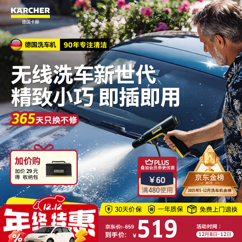 KARCHER德国卡赫无线洗车机KHBAir便携洗车机家用高压水枪【采销推荐】