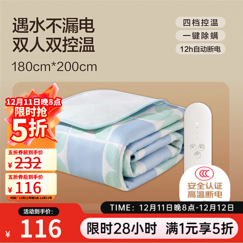 网易严选电热毯 电褥子双人 双区双控四档除螨安全可折叠 180*150cm绿色
