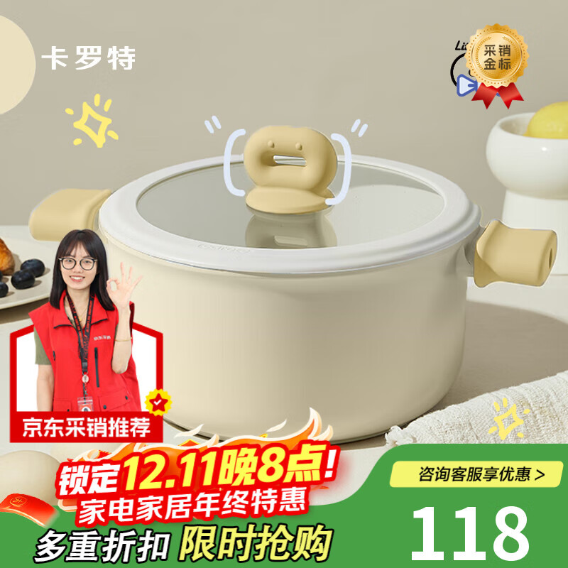 卡罗特汤锅不粘锅家用炖锅奶锅蒸煮一体煎炒锅电磁炉麦饭石泡面锅 24cm