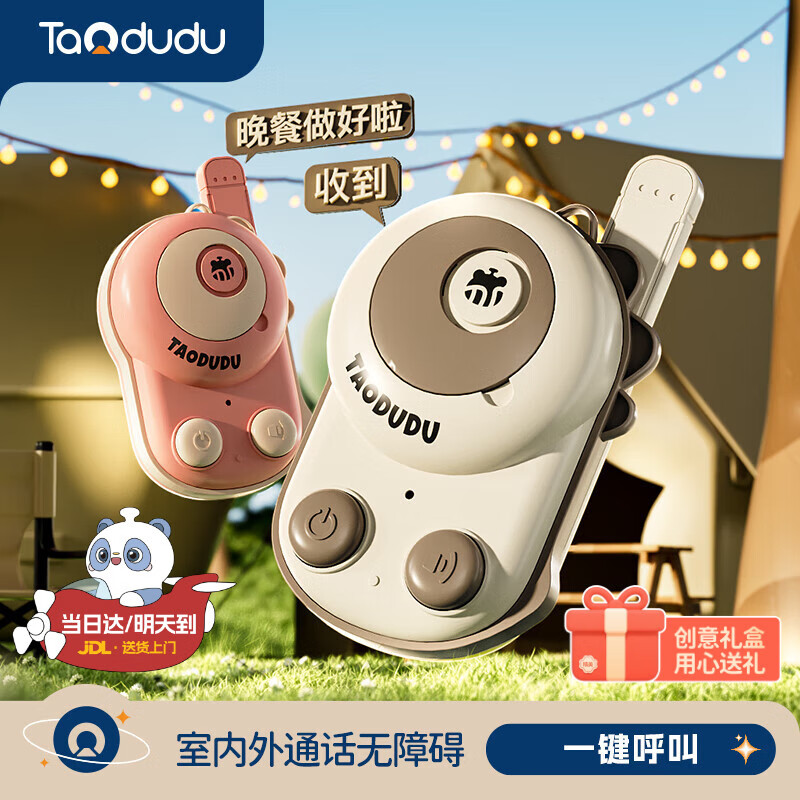 淘嘟嘟（Taodudu）圣诞节礼物礼盒恐龙对讲机儿童玩具无线远距离对话男女孩8生日3-6