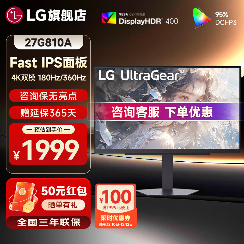 LG 27G810A 27Ӣ˫ģ4K180Hz/1K360 HDR400 FastIPS 4ӿ Ϸ羺ʾ ѪHDMI2.1ˢ 27GP95U 1999Ԫ