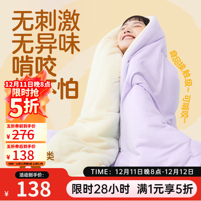 网易严选瑞士蛋卷被 A类抗菌空调被子大豆纤维四季被2500g 220*240cm 芋紫
