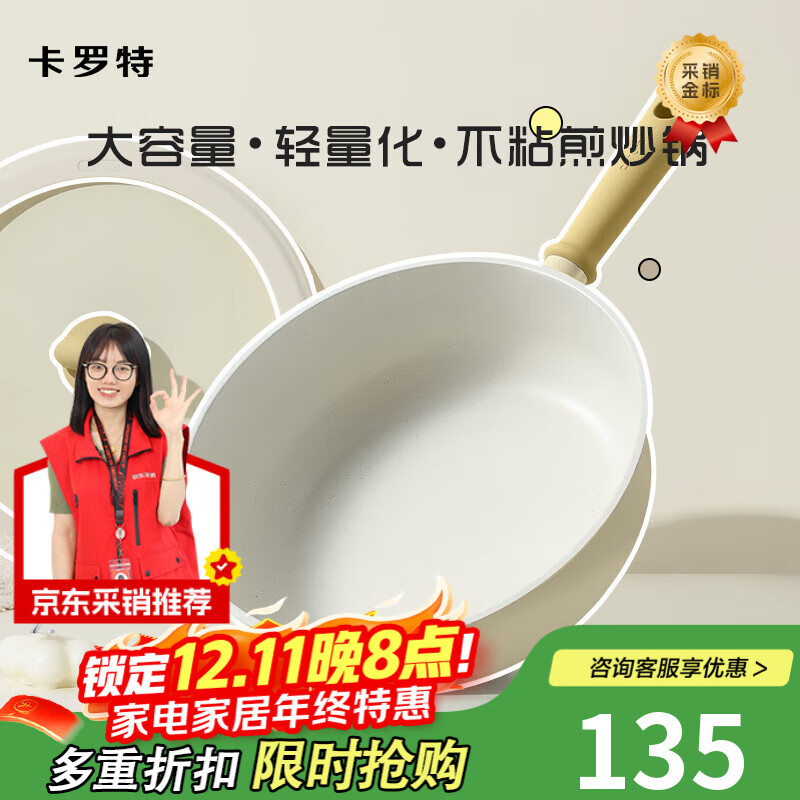 卡罗特不粘锅炒锅平底锅家用炒菜锅麦饭石煎锅电磁炉燃气灶专用锅 30cm