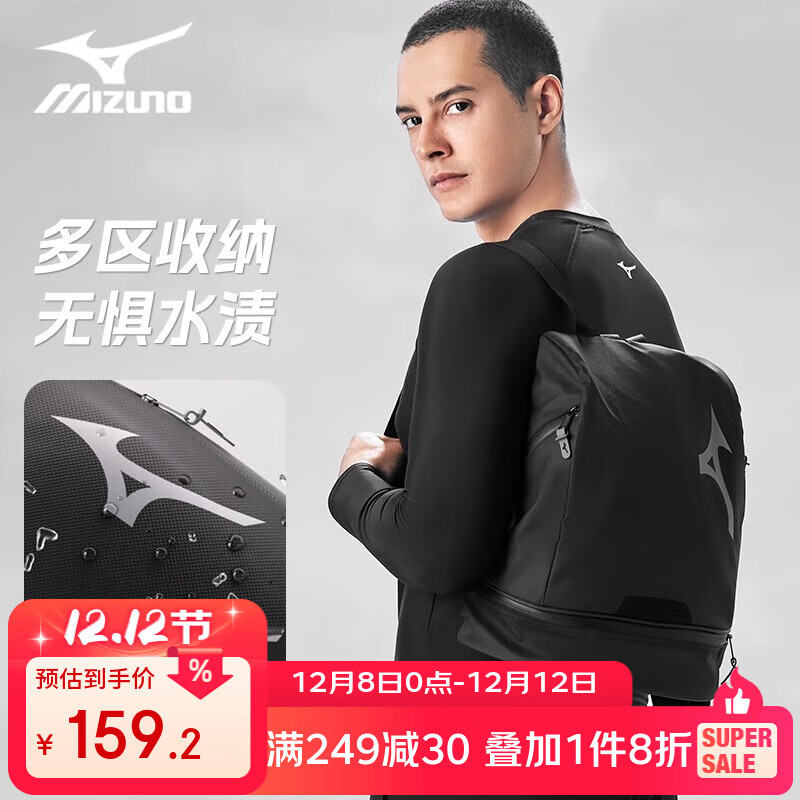 美津浓游泳包男士干湿分离大容量含鞋仓健身包女轻便旅行收纳双肩背包 黑色 均码