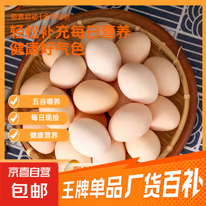 早起来薅 1.枚 土鸡蛋 先领2.01-2补贴券 - 线报酷 早起来薅 1.枚 土鸡蛋 先领2.01-2补贴券 - 线报酷