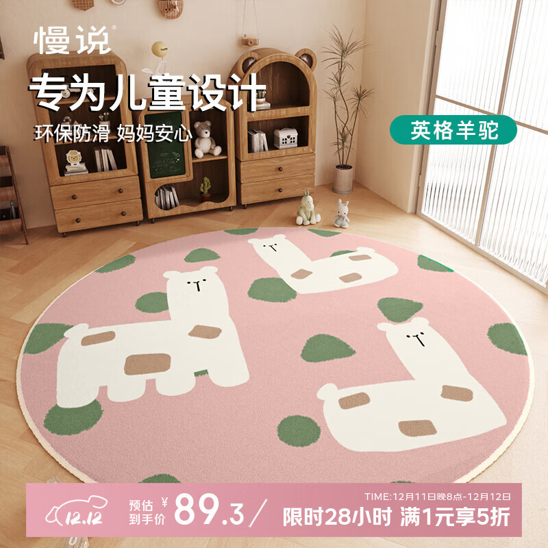 慢说圆形地毯电脑转椅地垫电竞椅子卧室防水防滑沙发摇摇椅 直径120cm