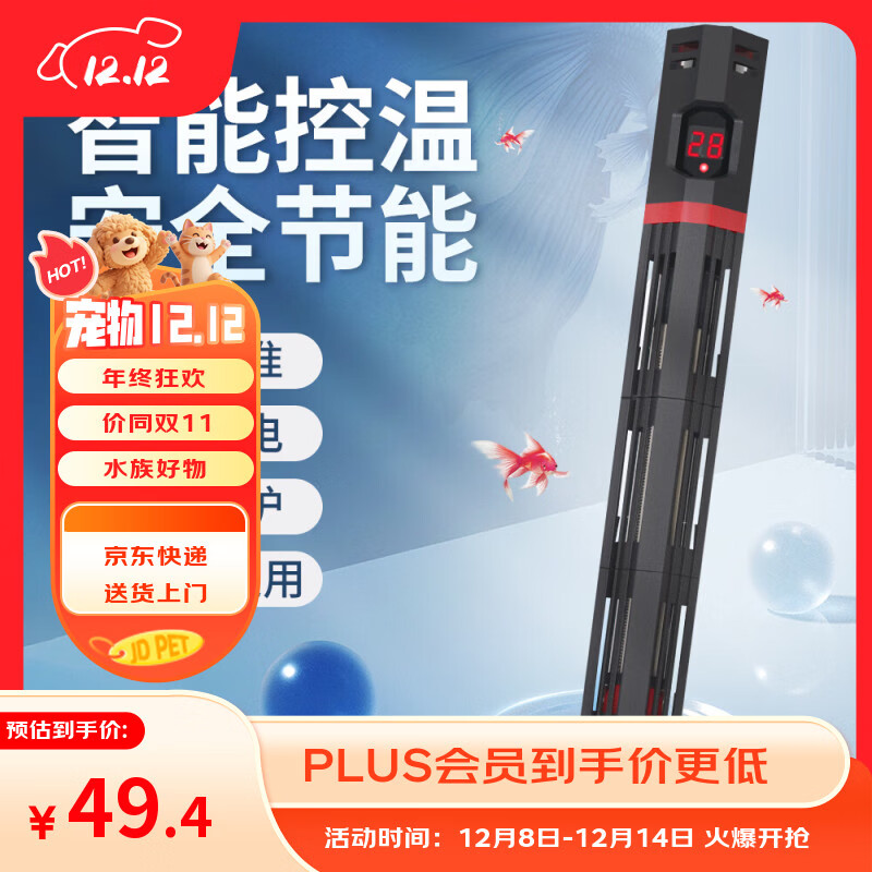 森森鱼缸石英加热棒 适用20-40L 恒温加热器 离水断电 100W