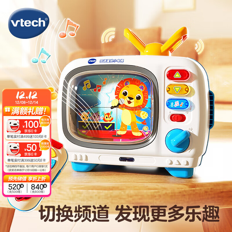 伟易达（Vtech）双语遥控小电视宝宝早教机儿童过家家玩具男孩女孩生日礼物