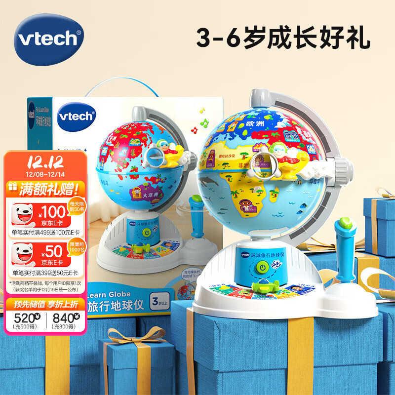 伟易达（Vtech）地球仪儿童玩具360°电动旋转早教启蒙地理学习机男女孩生日礼物