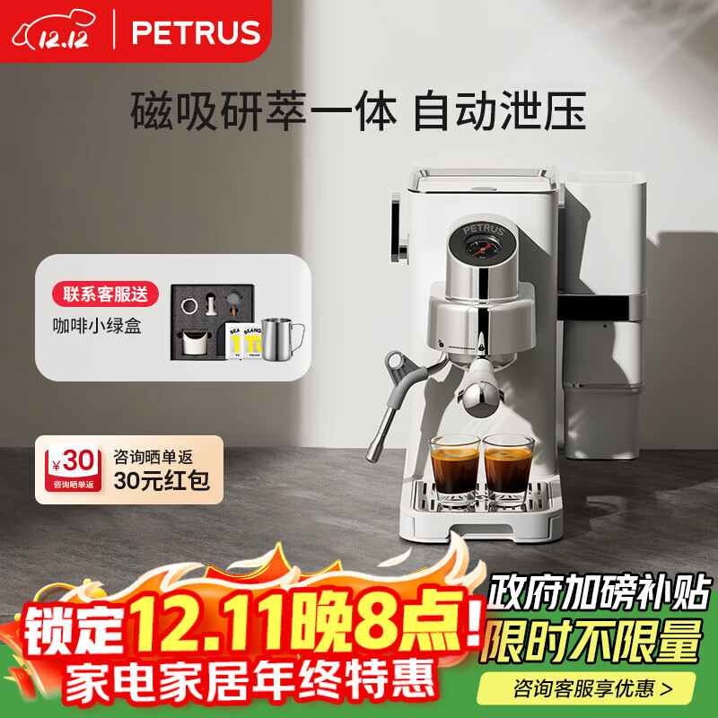 柏翠咖啡机半自动小白觉醒PE3663Max研磨一体小型意式浓缩家用 七夕情人节礼物送礼
