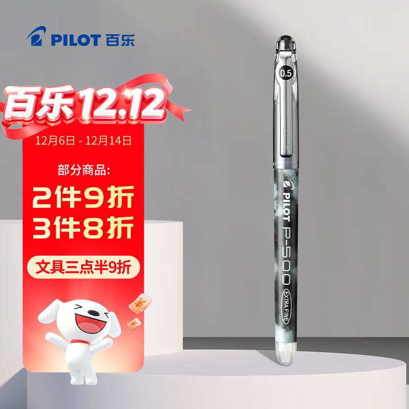 百乐（PILOT）【热门商品】P500黑色中性笔水笔0.5直液式走珠笔签字笔学生文具办公用品刷题笔高颜值考试笔 单支