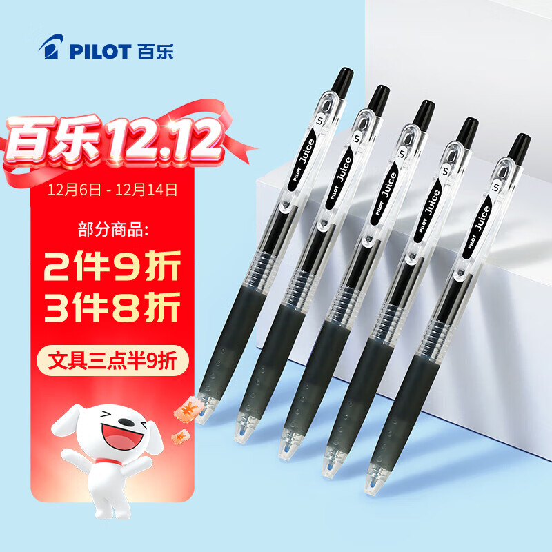 百乐（PILOT）【热门商品】JUICE果汁笔按动黑色中性笔高颜值0.5签字笔黑笔水性笔学生考试刷题办公用品文具 5支