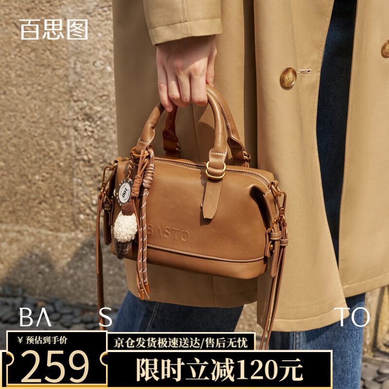 百思图（BASTO）女包轻奢牛皮手提包保龄球大容量斜挎单肩包圣诞礼物送女友老婆