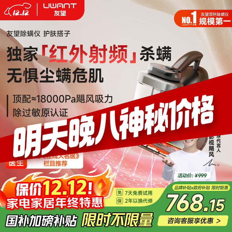 uwant友望红外除螨仪【央妈节目推荐】CM2402皓影灰高温杀菌护肤搭子紫外线杀菌家用床上除螨机除螨吸尘