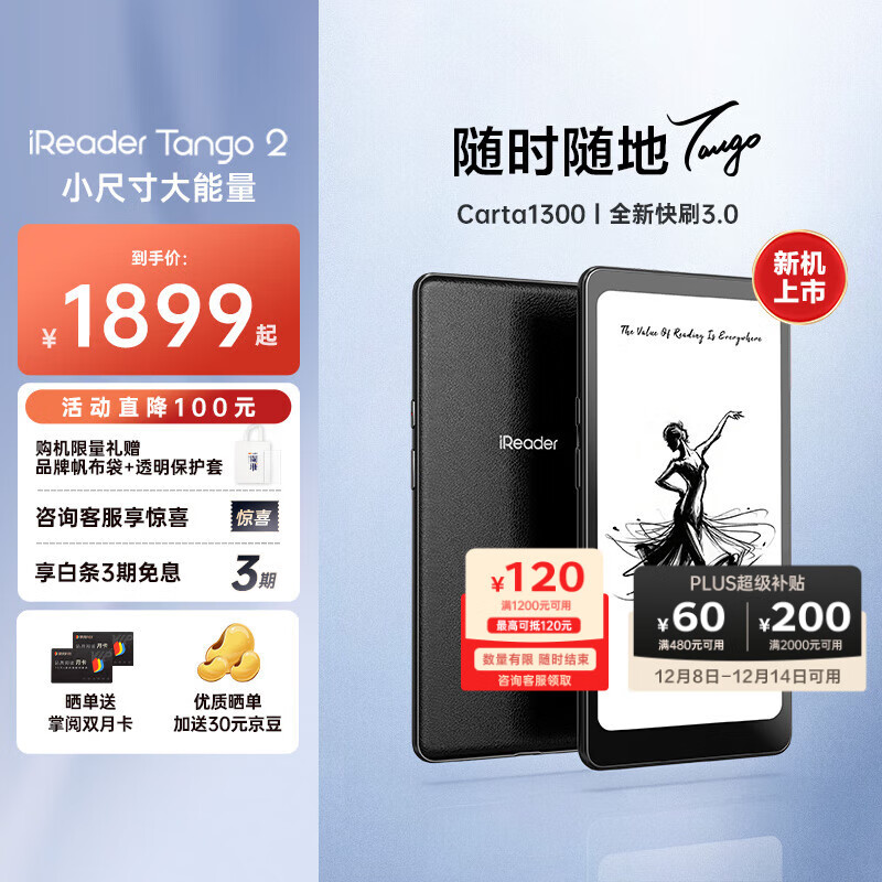 掌阅（iReader）【新品发布】Tango2 6.13英寸智能阅读本 电子书阅读器AI墨水屏电纸书平板学习本 轻薄便携 骑士黑