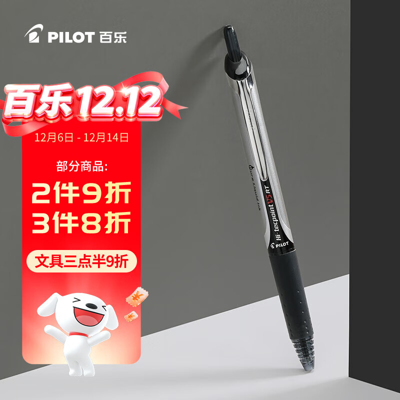 百乐（PILOT）【热门商品】BXRT-V5开拓王按动黑色中性笔0.5签字笔商务水笔学生考试刷题笔高颜值办公文具 1支