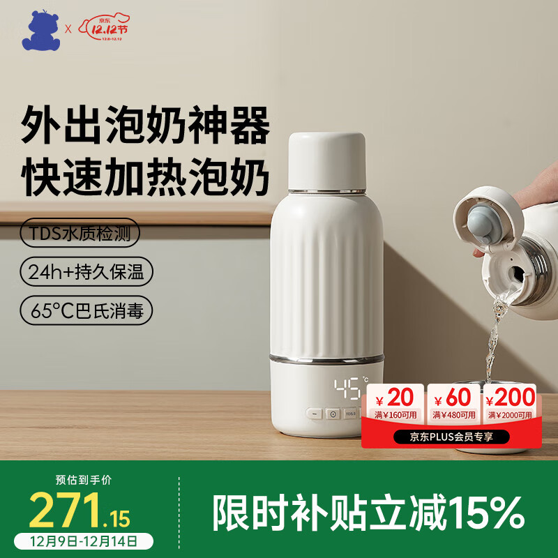 小白熊无线便携恒温壶婴儿水壶保温水杯外出泡奶电热杯热烧水500mL5073