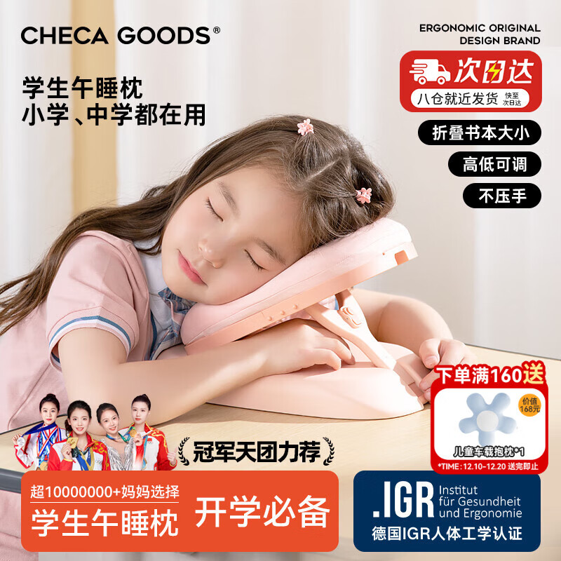 祺加质品午睡枕小学生趴睡枕儿童午休枕头教室桌上午睡神器一年级折叠抱枕