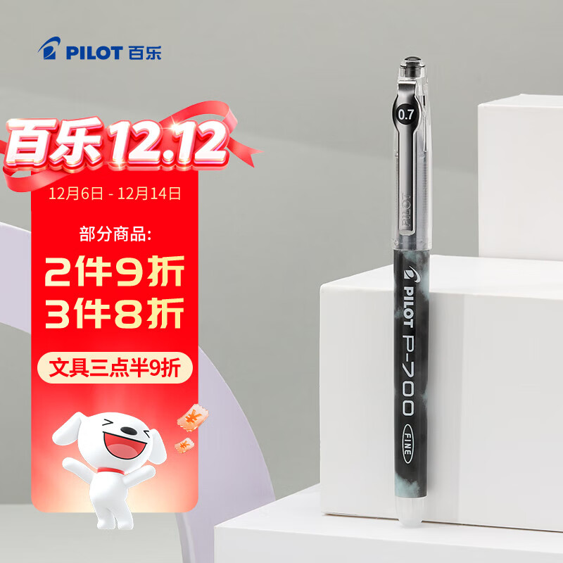 百乐（PILOT）【热门商品】P700黑色中性笔签字笔水性笔直液式0.7走珠笔黑笔刷题文具办公用品高颜值练字笔 单支